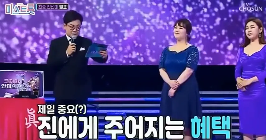 미스트롯1 우승상금 혜택