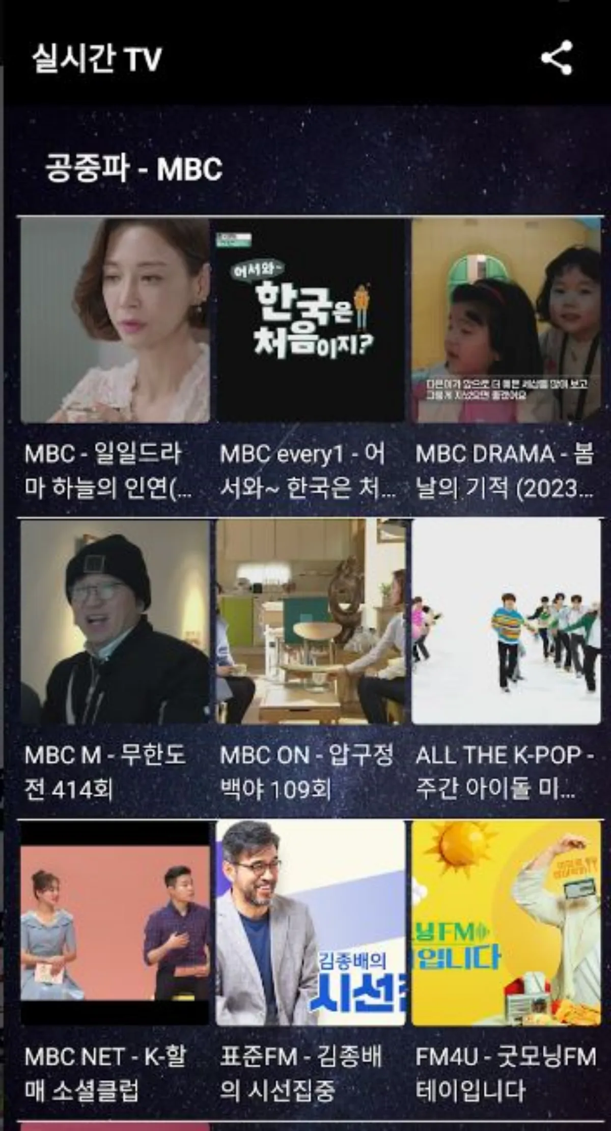 실시간TV 사진
