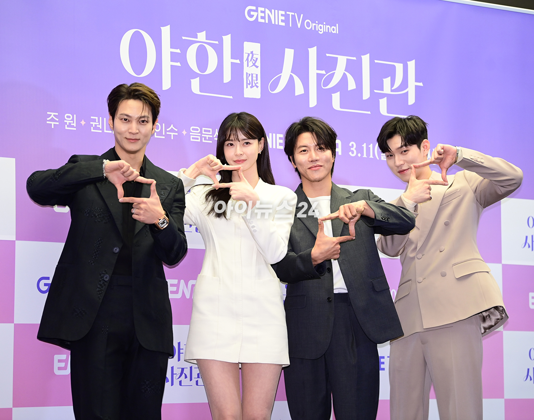 배우 주원-권나라-음문석-유인수가 11일 오후 서울 마포구 스탠포드호텔에서 열린 지니 TV 오리지널 &#39;야한(夜限) 사진관&#39; 제작발표회에서 포즈를 취하고 있다. [사진=정소희 기자]