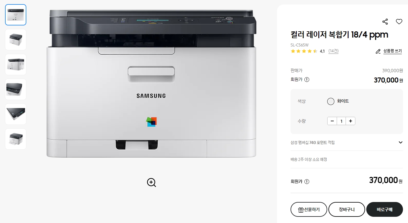 컬러-레이저-복합기-18-4-ppm(SL-C565W)-메뉴얼,-드라이버-무료-다운로드