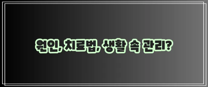 손가락 마디 통증 정말 괴롭습니다!