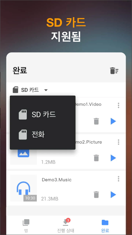믿을 수 있는 동영상 다운로더 앱, 4K 비디오 다운로드 지원