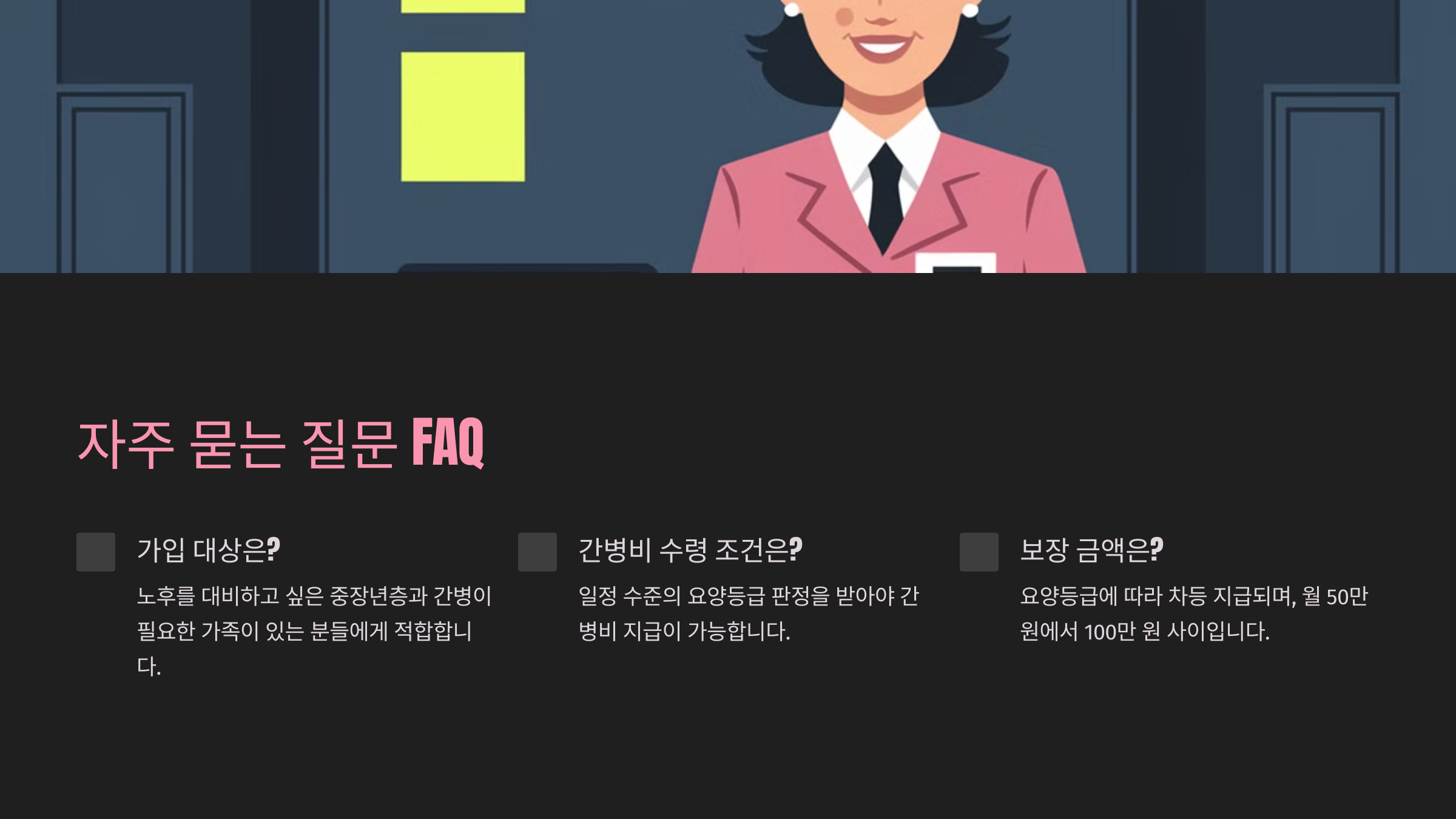우체국간병보험