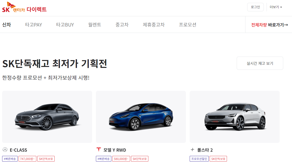 장기렌트카