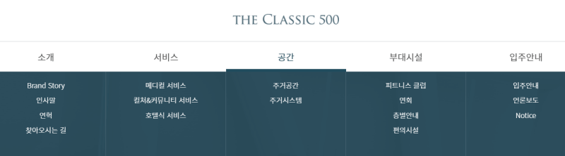 더클래식500-홈페이지