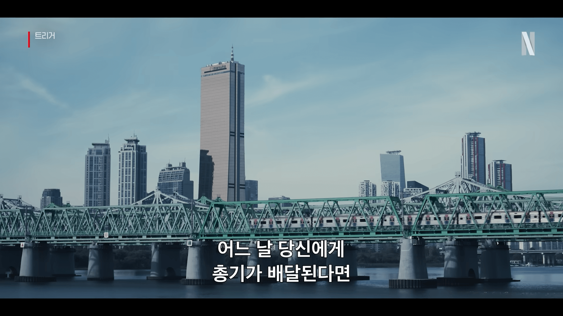 넷플릭스 트리거 10부작 전체 줄거리 요약