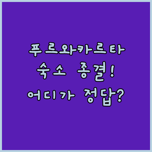 어반뷰 호텔 캉엔 방갈로와 레드도어즈..