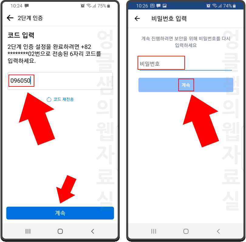 페이스북 2단계 인증 코드
