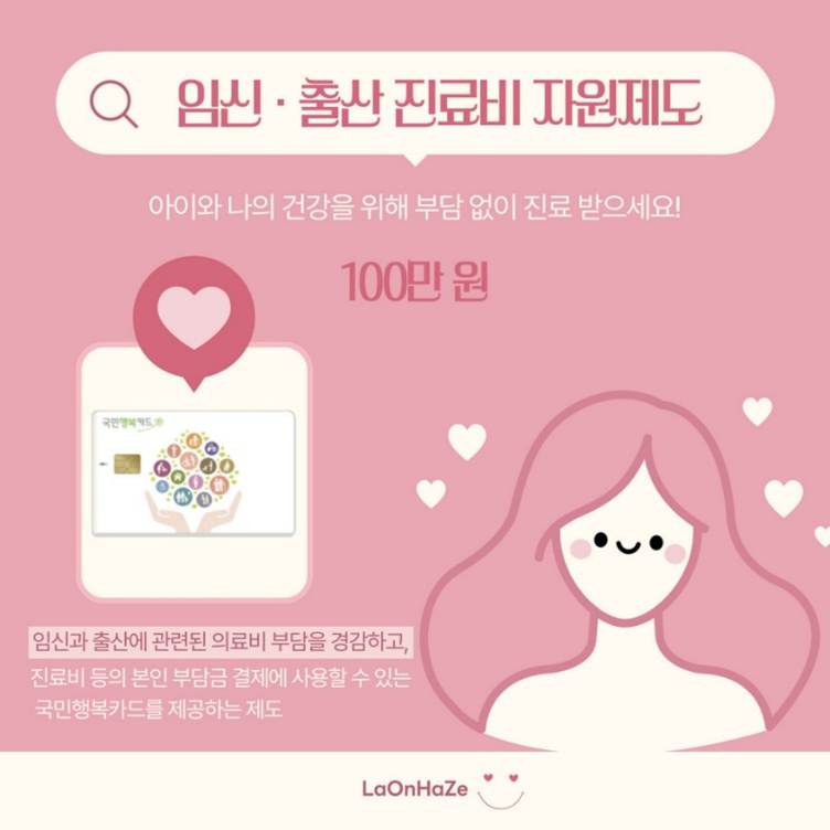 임신 출산 진료비 관련 사진