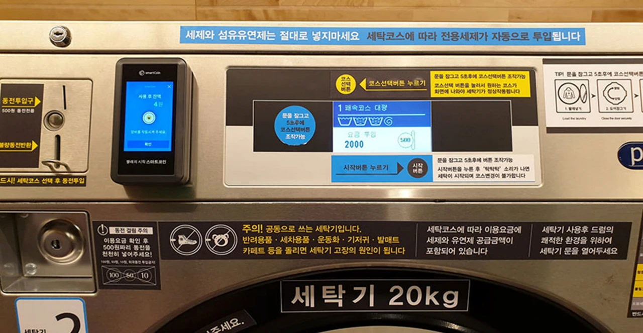프리머스 세탁기 조작부 모습