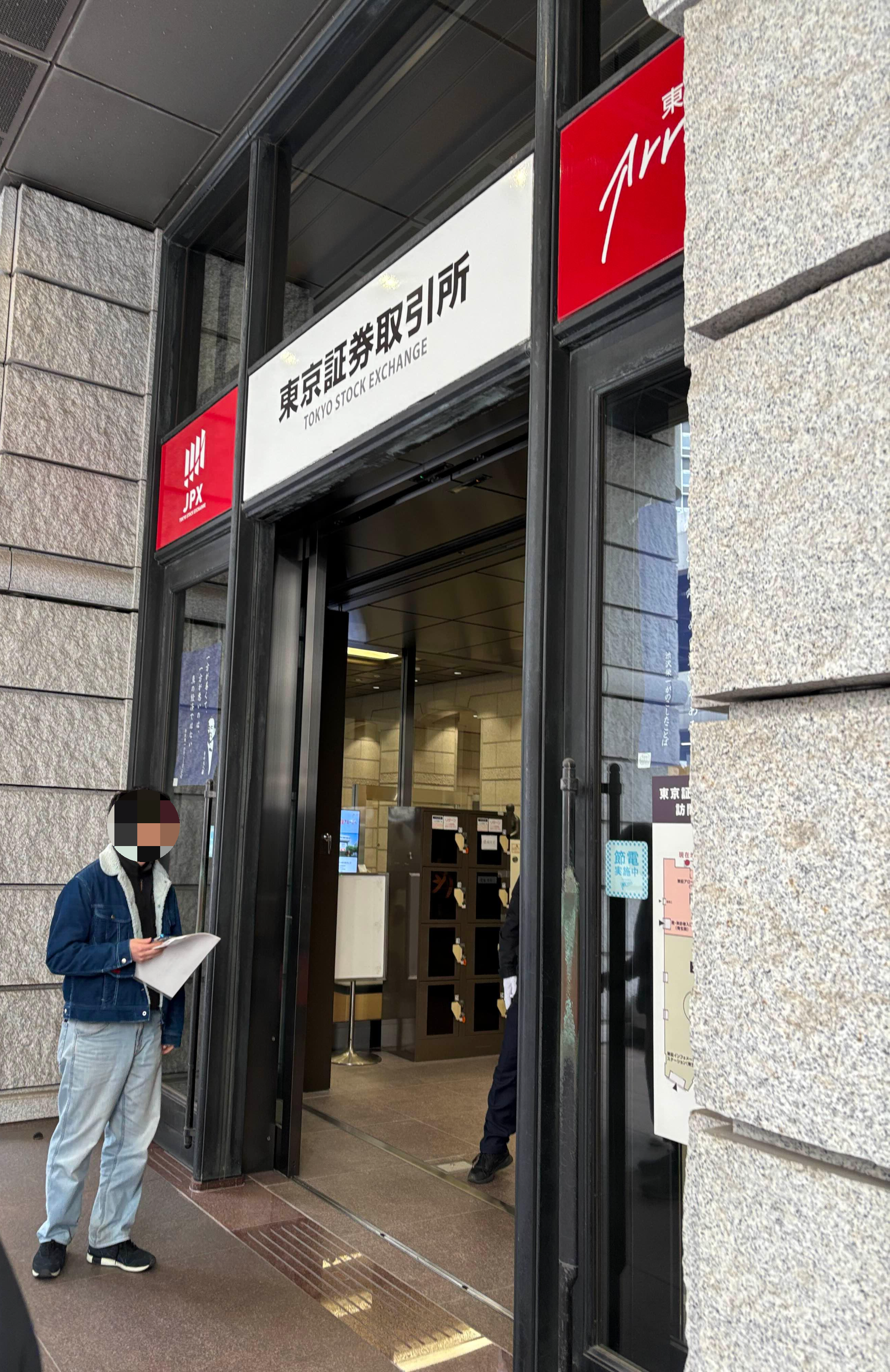 도쿄 증권거래소 입구