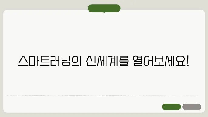 MG인재개발원 스마트러닝센터 사이트 바로가기 https://kfcc.hunet.co.kr