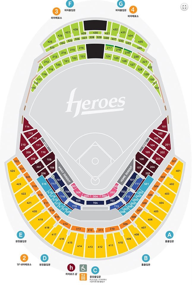 고척스카이돔 좌석 배치도