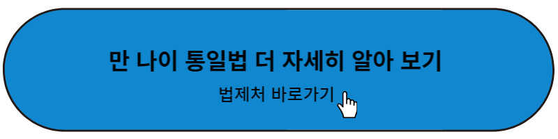 만난이통일법