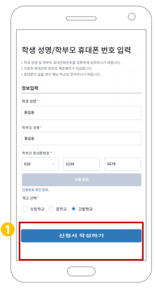 입학준비금 신청 방법&amp;#44; 기간&amp;#44; 사용처