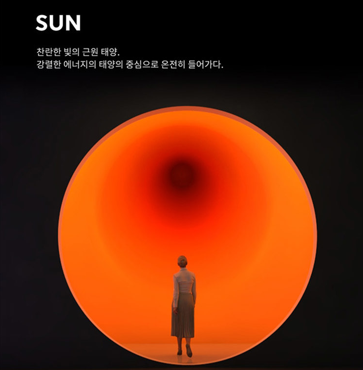 아르떼뮤지엄
