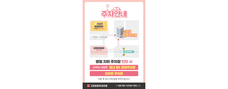 남양주시 대상포진