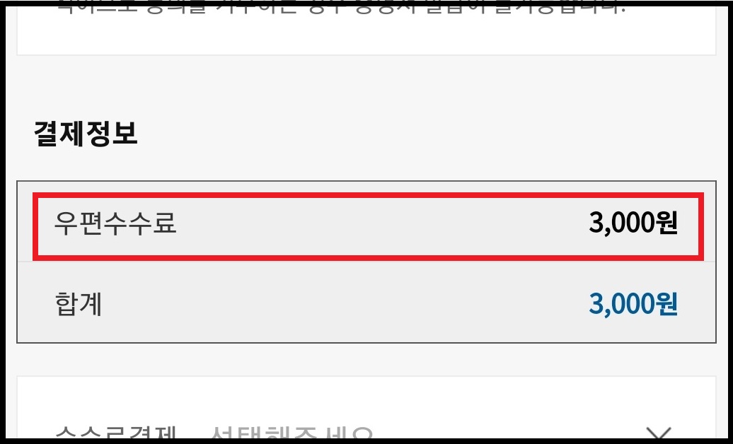 카카오뱅크 계좌개설확인서 출력하는 방법 8