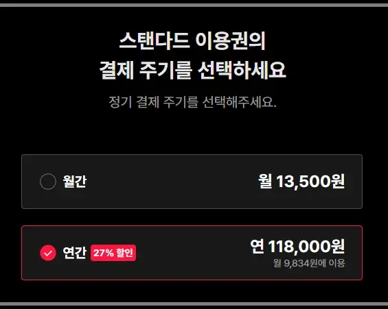 티빙-요금제-할인-프로모션