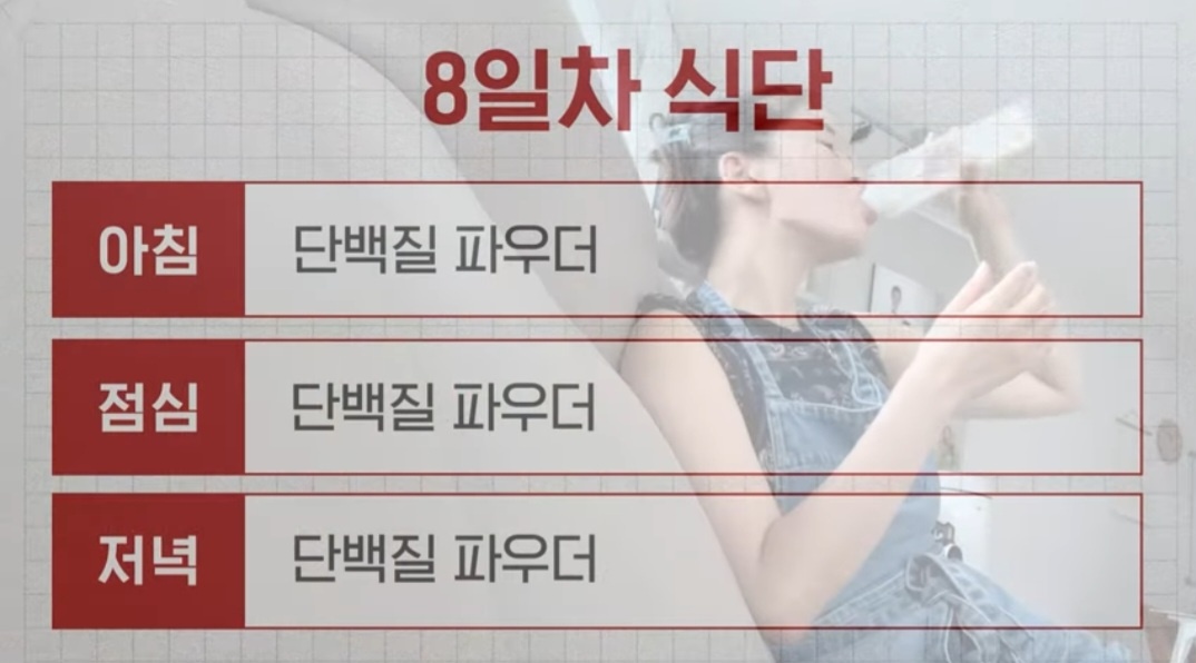 다이어트