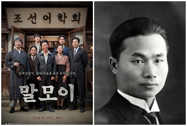 말모이 영화 리뷰