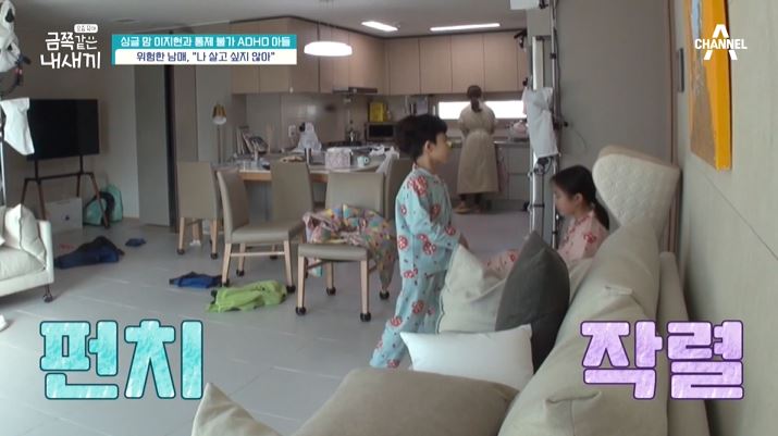 금쪽같은 내새끼 이지현