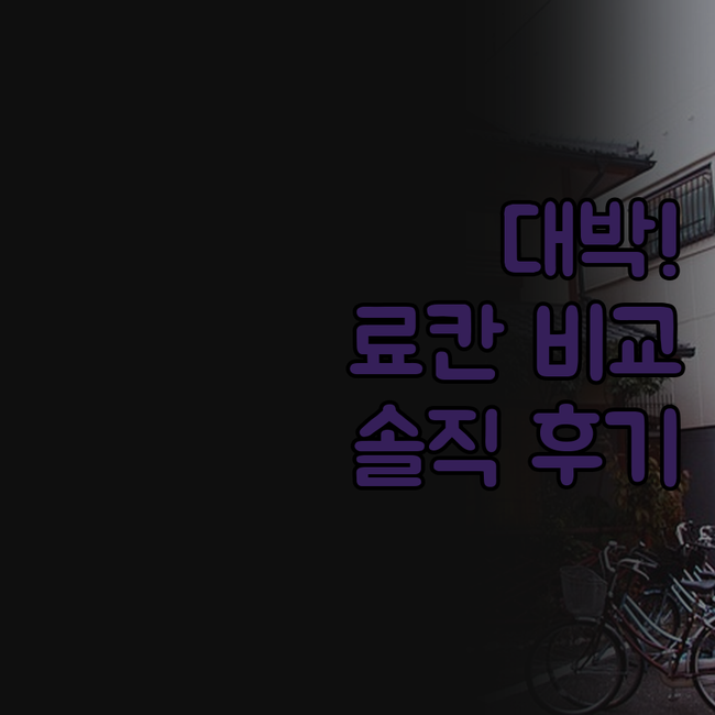 의왕 수원 호텔 추천 마요트호텔 럭셔..