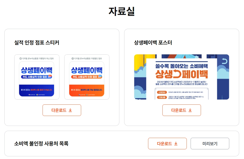 30만원 환급 받기