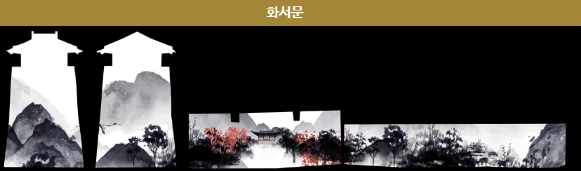 하모니 하이 전경 1