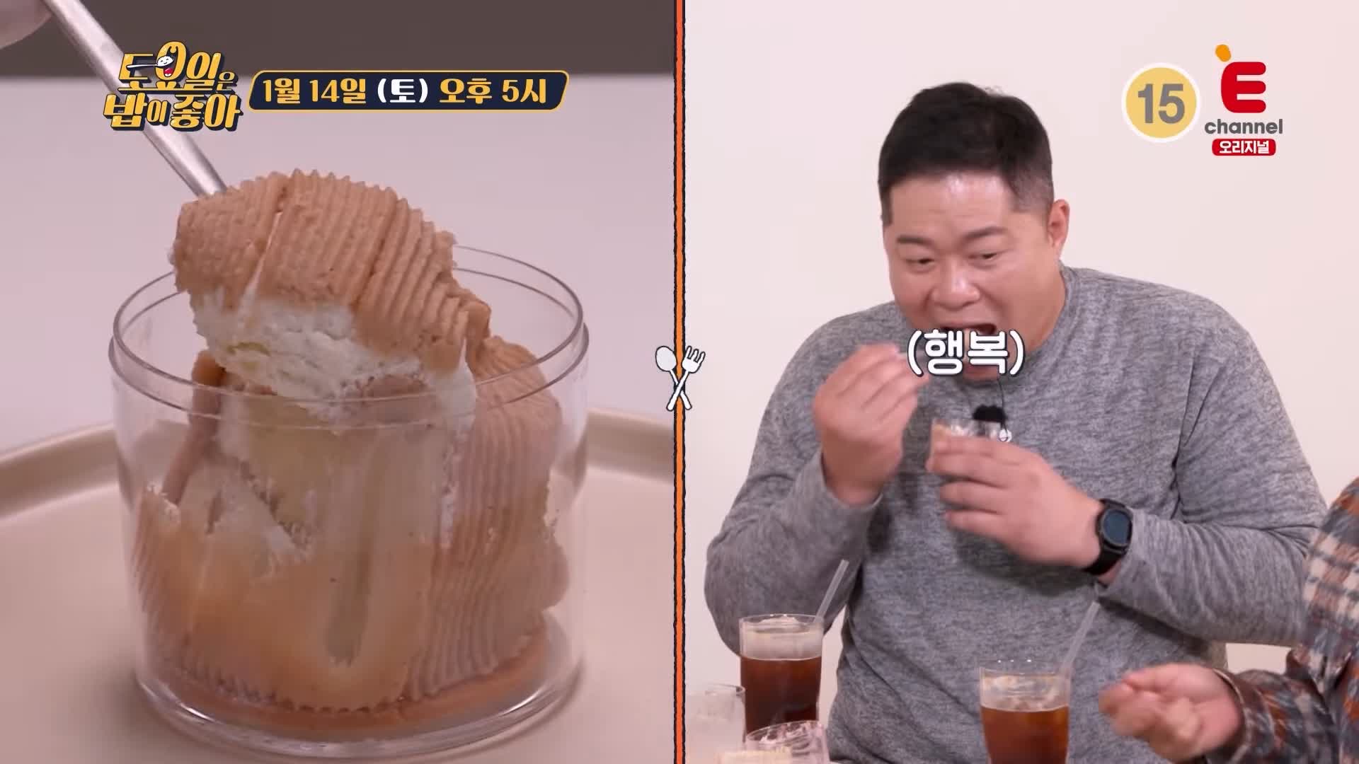 토요일은 밥이좋아 군포 산본 유럽풍 디저트 카페 맛집 프랑스 갈레트 영국 컵케이크 트라이플 현지인 추천 토밥 좋아 방송정보