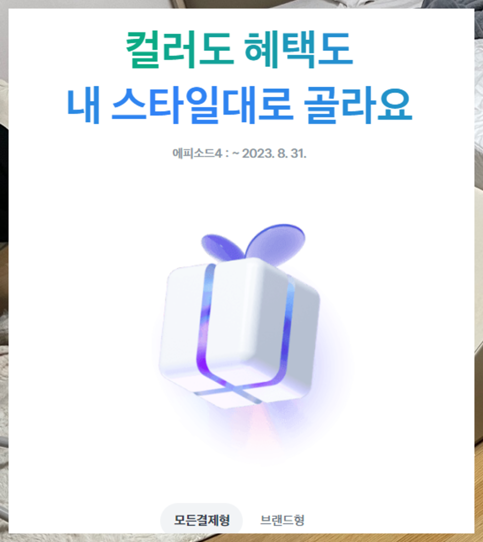 토스 체크카드 혜택, 발급, 해외결제 한눈에 알아봄!