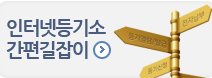 대법원 인터넷 등기소, 등기부등본 발급,열람