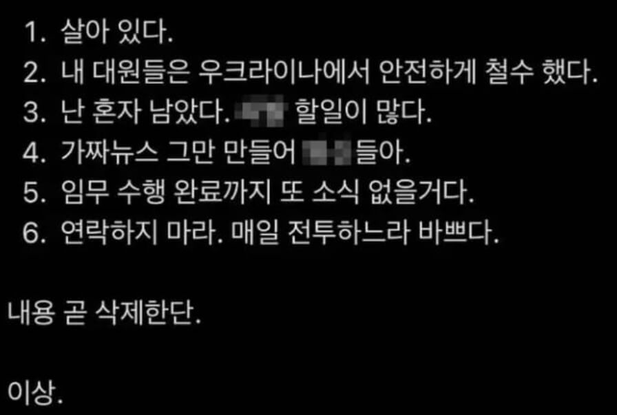 이근 대위 근황
