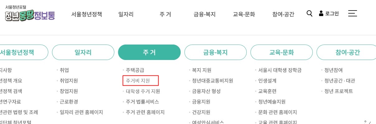 청년몽땅정보통-온라인-신청-방법