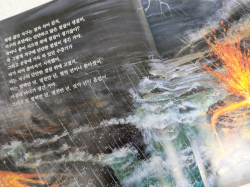 옛날옛날 지구에서는