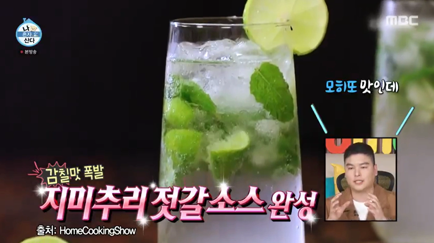 나 혼자 산다 596회 &ndash; 이장우 &lsquo;장우카세&rsquo; 시금치 크림소스 &amp; 젖갈소스 레시피 공개