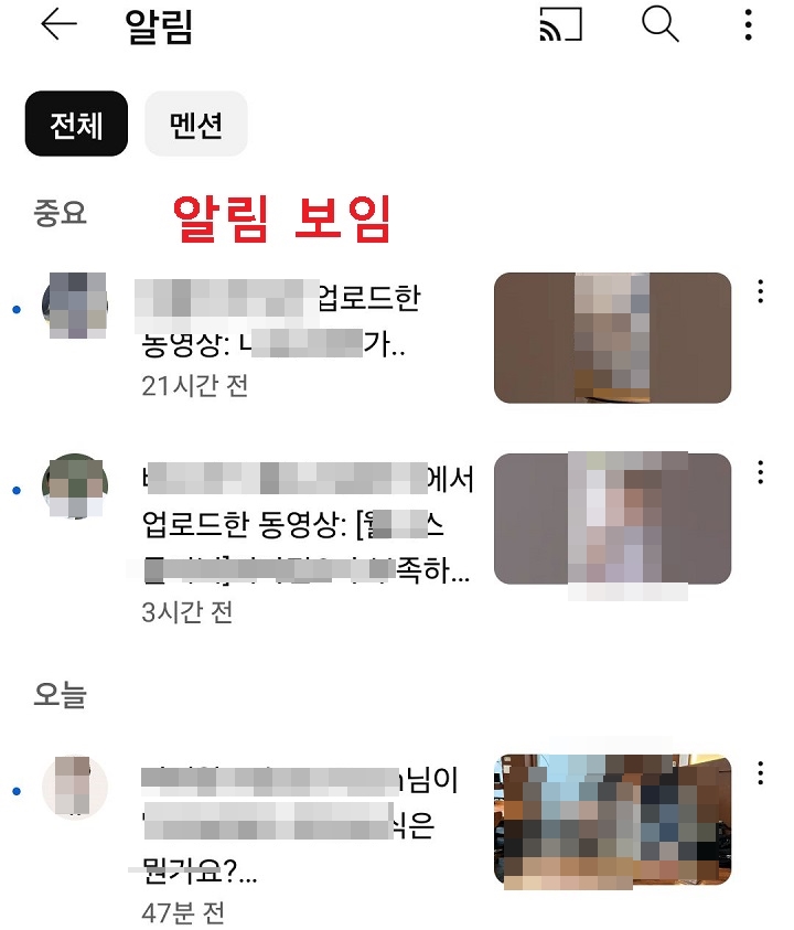 알림 기록 보임