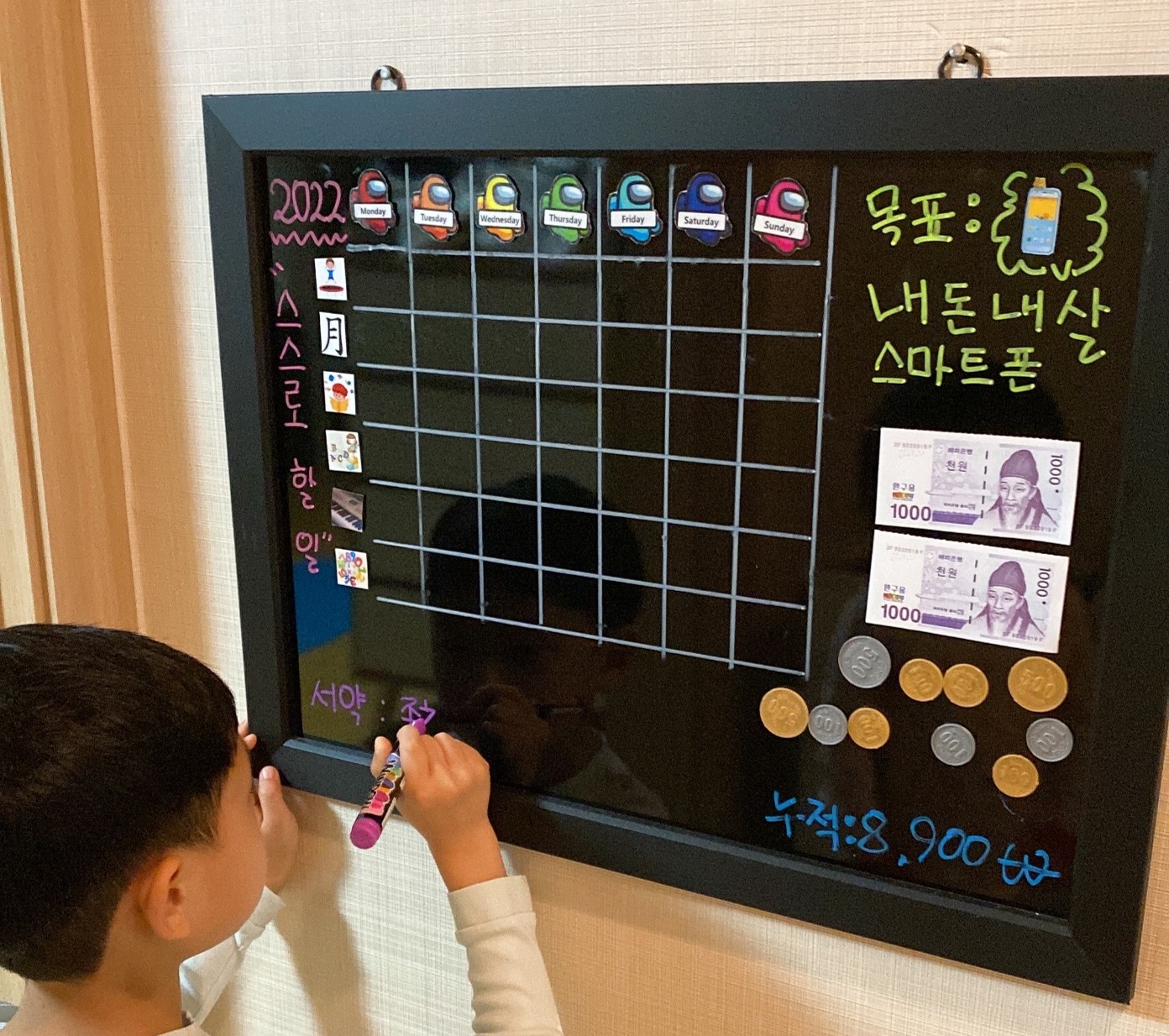 숙제 기록을 하고 숙제 1개당 100원을 용돈으로 받는 아이