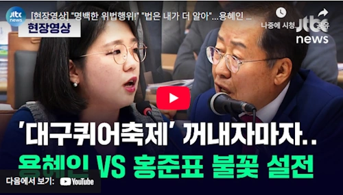 기본소득당 용혜인 국회의원 국정감사 레전드 영상