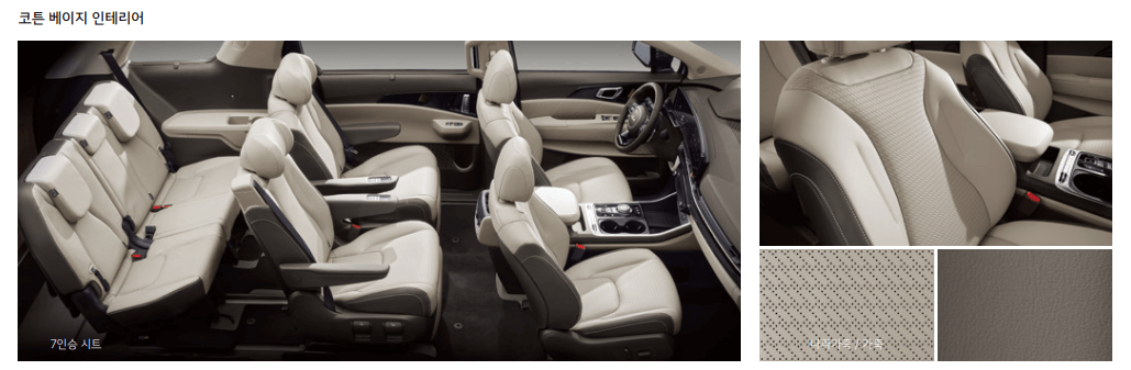 2024 더 뉴 카니발 인테리어(출처 : 기아자동차 홈페이지)