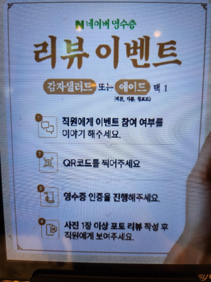 마츠노하나 마곡 리뷰이벤트 안내문