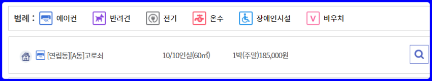 삼척시검봉산자연휴양림예약