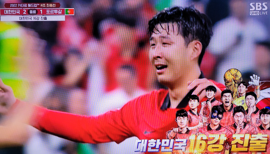 대한민국 카타르월드컵 16강진출 확정