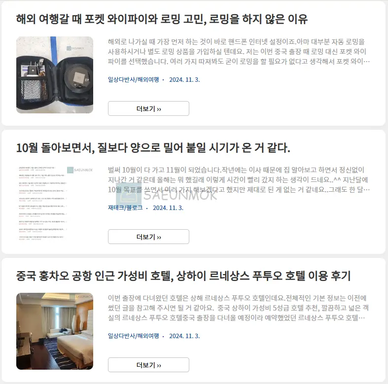 경험을-쓰는-블로그