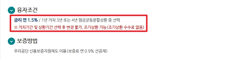 생활안정자금 융자신청 신청자격,융자한도