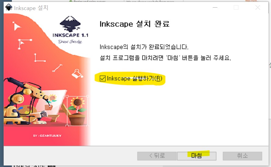 잉크스케이프 ai 무료 편집 프로그램14