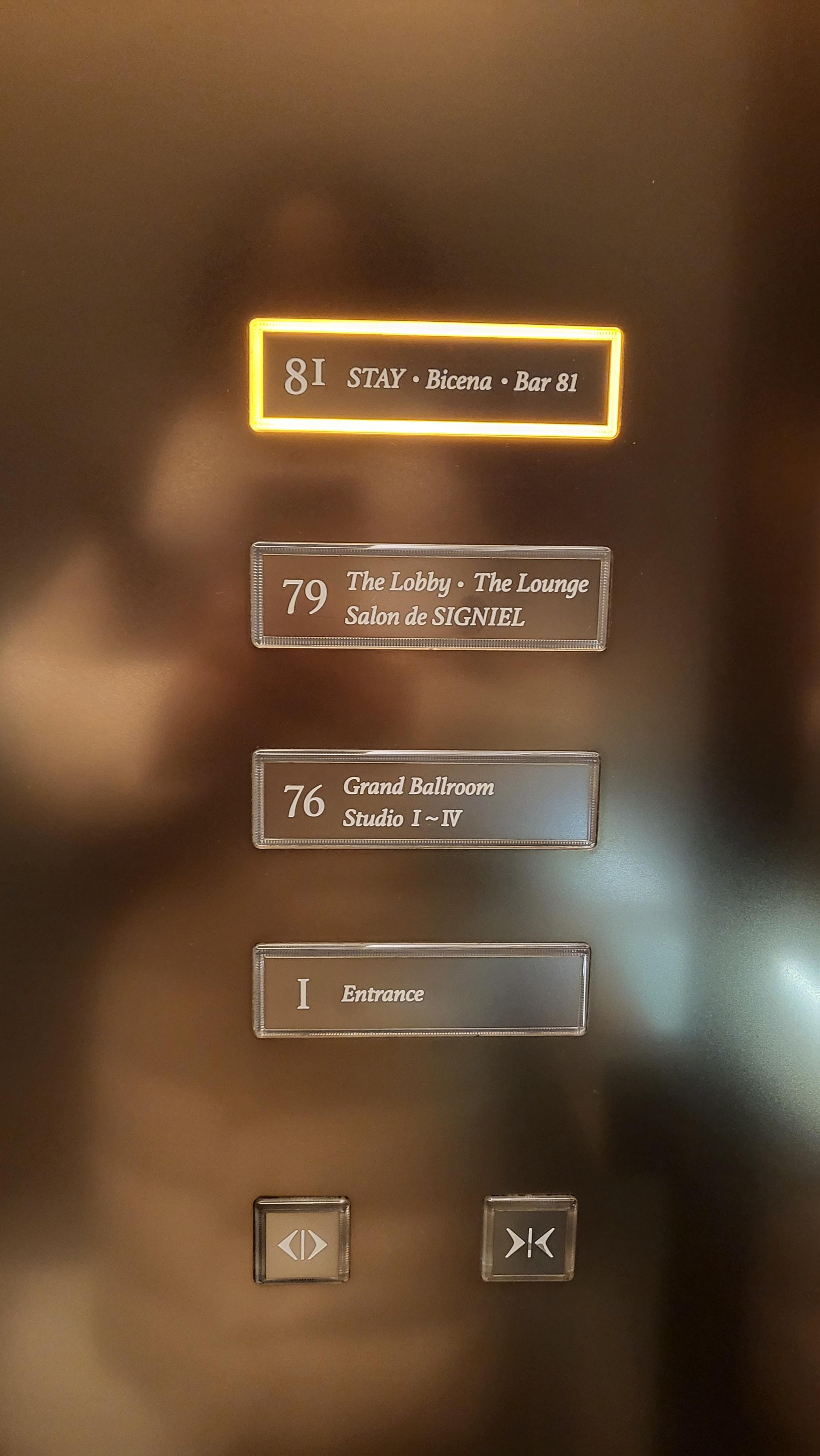 시그니엘 엘리베이터