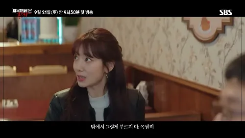 지옥에서 온 판사 등장인물 : 강빛나 (배우 : 박신혜)3