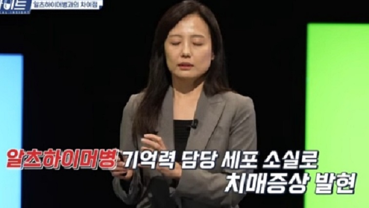 생로병사의비밀-파킨슨병