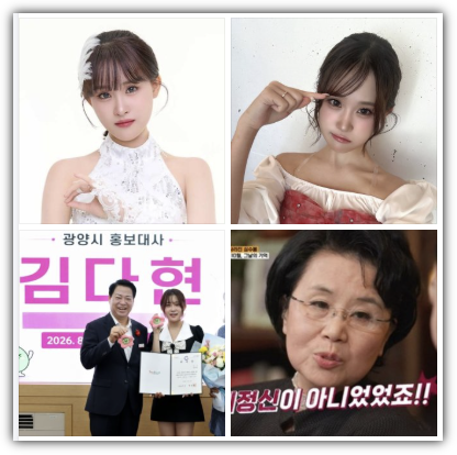 김다현 나이, 키, 학력, 프로필, 재산, 수입, 진안고원 심수봉 무대 공개 비판 이유, 내용, 논란, 사과, 반응 및 향후 전망